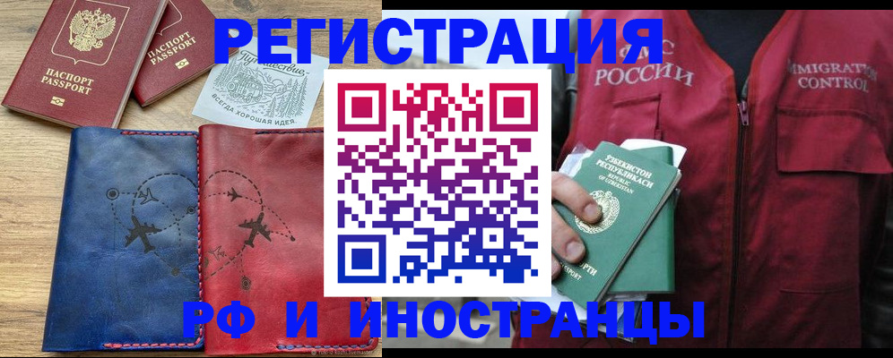 временная регистрация для школы в Венёве