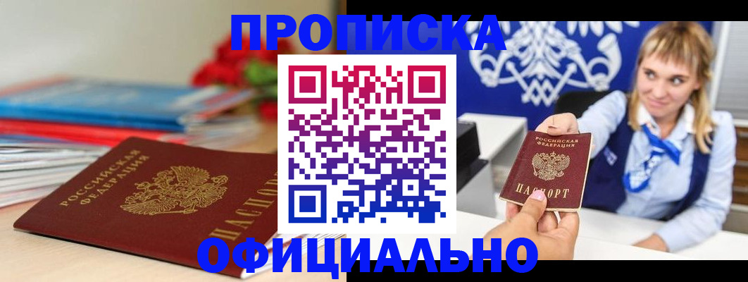 прописка для кредита в Венёве